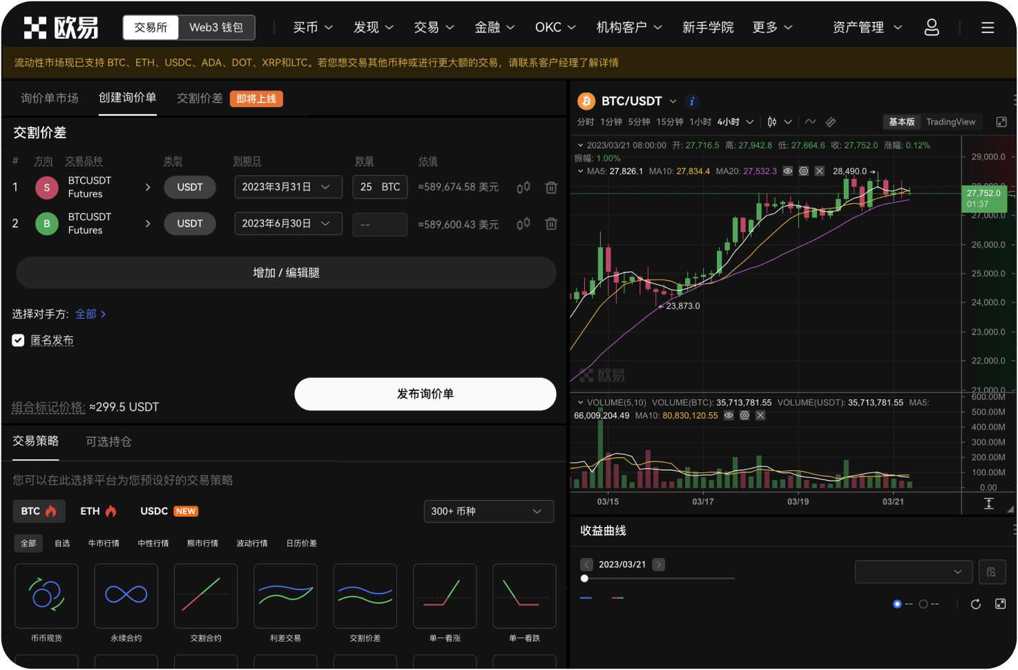 DOT在Web3生态中的定位